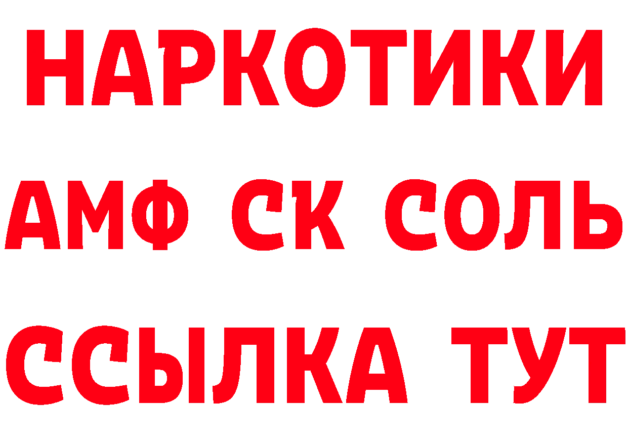 БУТИРАТ буратино сайт это мега Починок