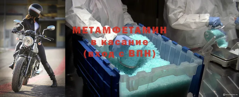 что такое наркотик  Починок  Первитин Methamphetamine 